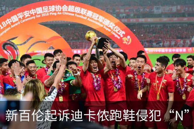 新百伦起诉迪卡侬跑鞋侵犯“N”商标，对方辩称那是“K”，曾有国内鞋商遭诉判赔1000万